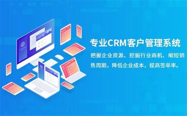 杰里科技 東沙群島微軟CRM開發(fā)公司專業(yè)報(bào)價(jià)咨詢