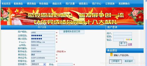 基于php mysql的網(wǎng)上購物商城系統(tǒng) 計算機畢業(yè)設(shè)計