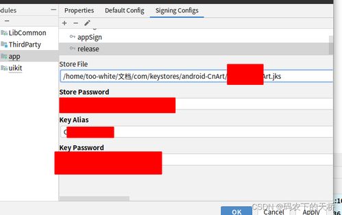 手把手圖片教程 android發布正式版本的apk過程圖解 android 生成正式包 csdn博客