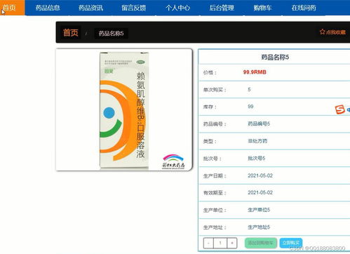 基于java的藥店藥品網(wǎng)上商城銷(xiāo)售系統(tǒng)springboot vue畢業(yè)設(shè)計(jì)成品項(xiàng)目x88ld