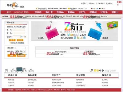 網(wǎng)趣網(wǎng)上購(gòu)物系統(tǒng)旗艦版源碼