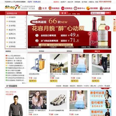 源碼交易商城 打造您的專屬網(wǎng)上購物系統(tǒng)
